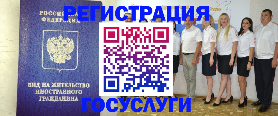 временная регистрация гарантия в Глазове